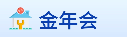 金年会 logo